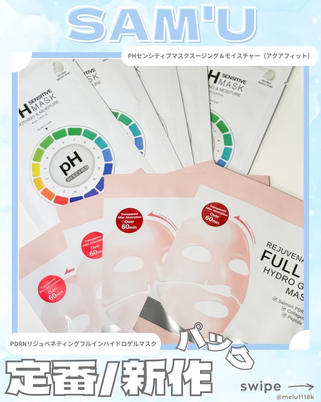 める🌼*・フォロバ on LIPS 「SAM'U🫧-◻︎PHセンシティブマスクスージング&モイスチャ..」(1枚目)