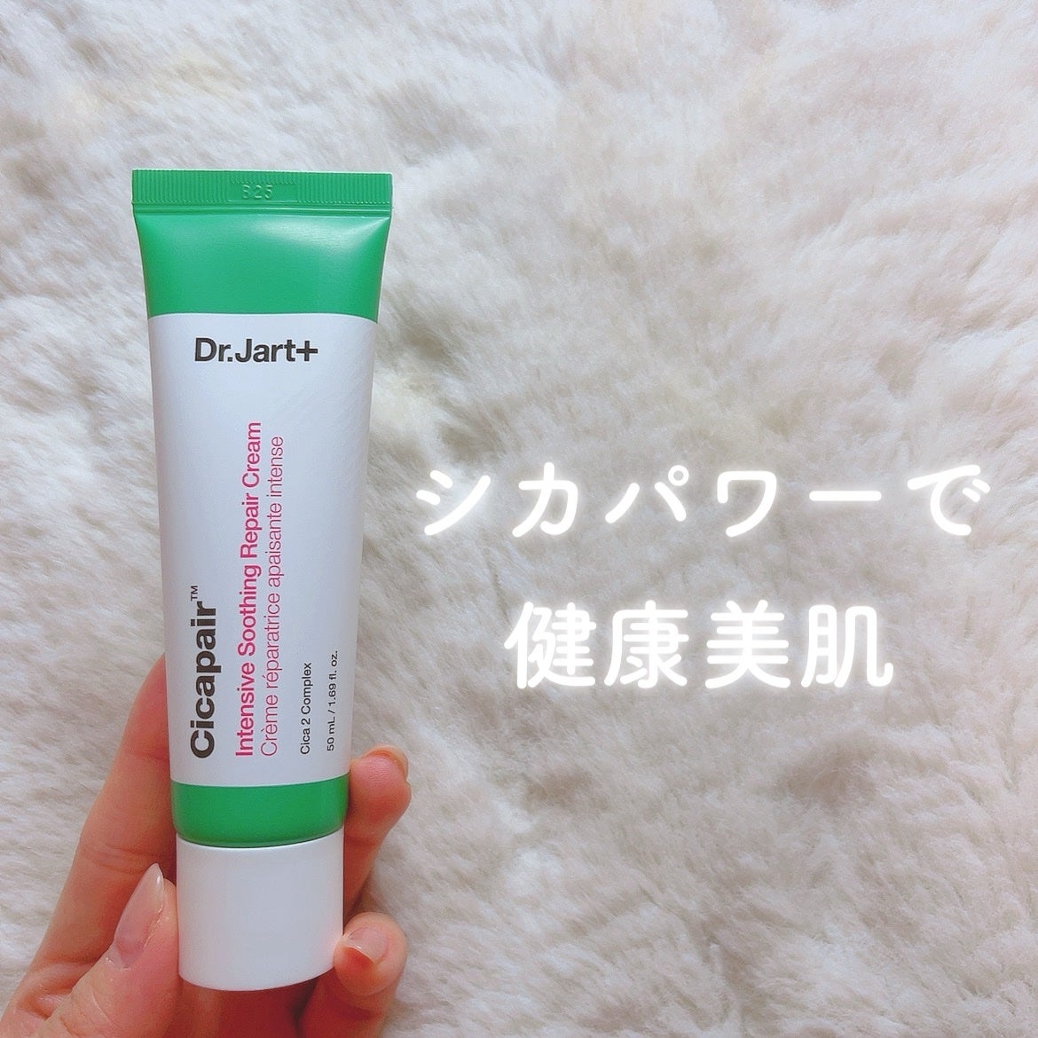 ドクタージャルト シカペア クリーム (第2世代)/Dr.Jart+/フェイスクリームを使ったクチコミ(1枚目)