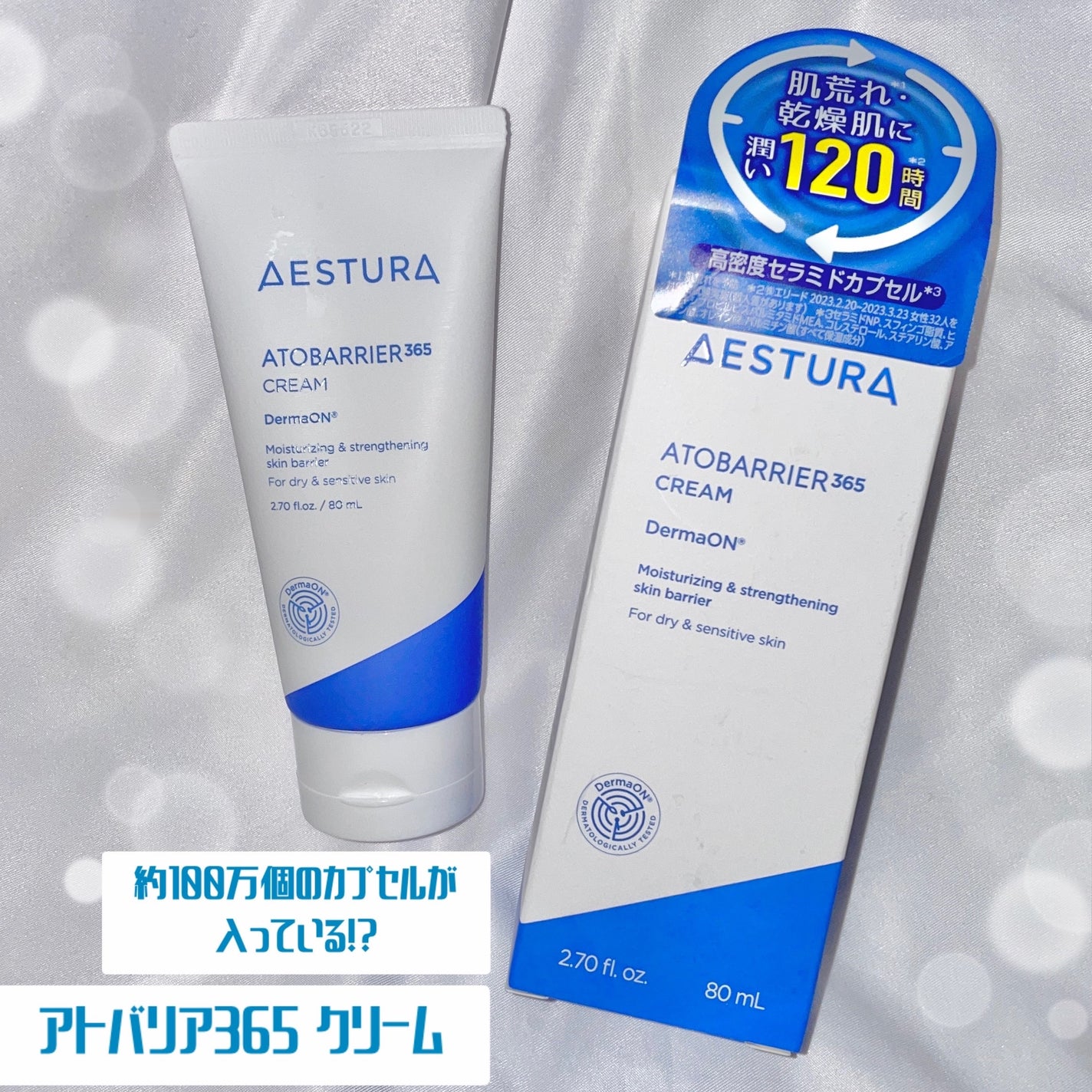 アトバリア365クリーム/AESTURA/フェイスクリームを使ったクチコミ(1枚目)