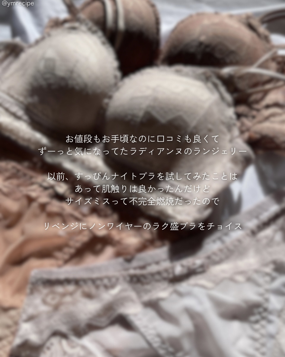 オーラメイクブラ エアリーフィット ブラショーツセット/ラディアンヌ/バストケア・ヒップケアを使ったクチコミ（2枚目）