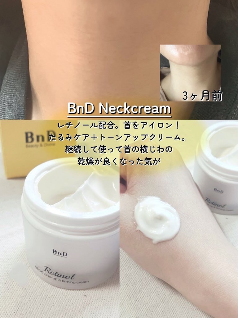 BnD ネックアイロン トーンアップ クリーム/BnD/ネック・デコルテケアを使ったクチコミ（2枚目）