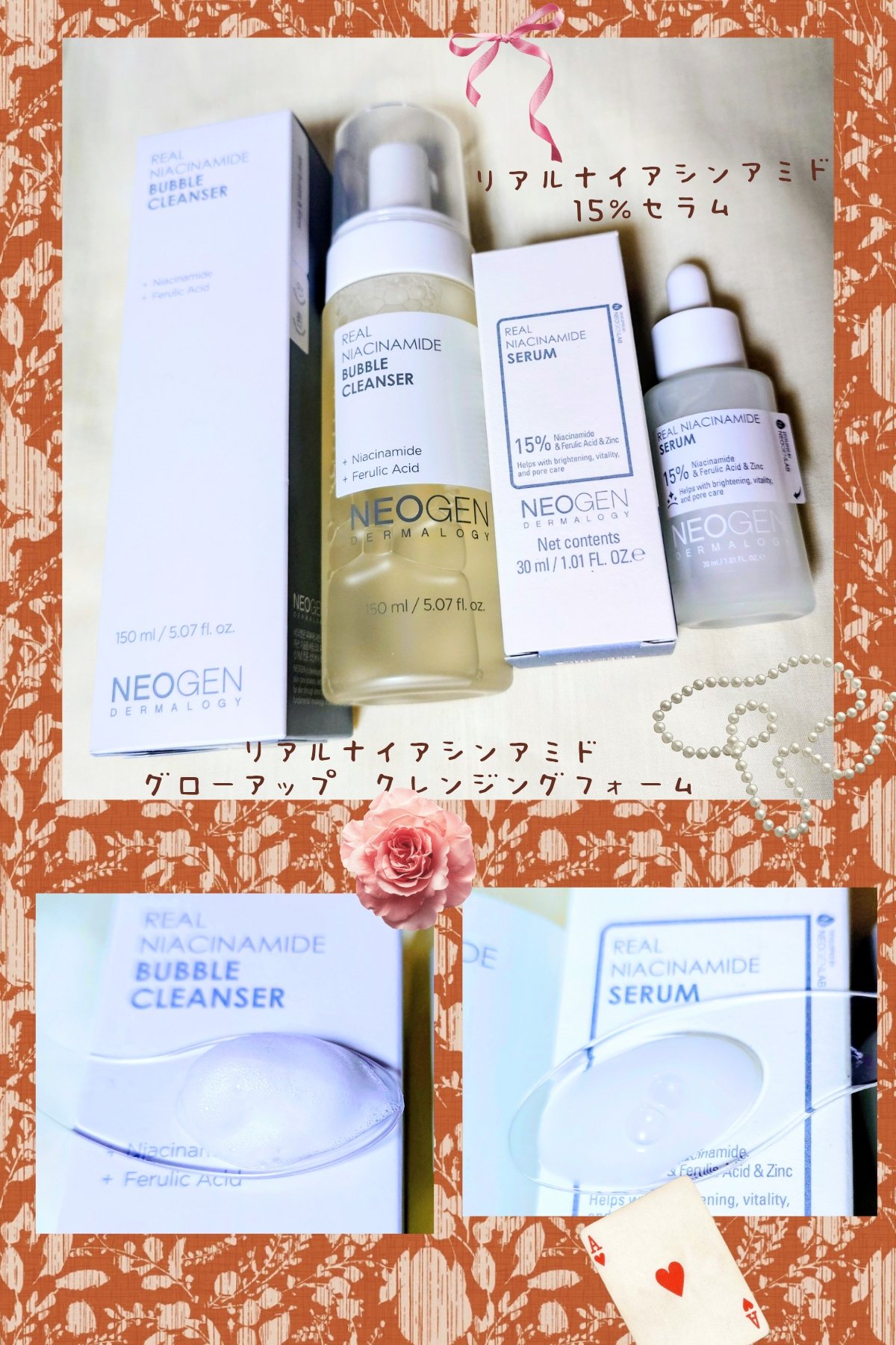 💟低刺激なのにライン使いでツルツル肌に💟

リアルナイアシンアミドグローアップクレンジングフォーム
(NEOGEN）
リアルナイアシンアミドセラム(NEOGEN）

【ブランド名:NEOGEN/提供元:more me】

クレンジングフ