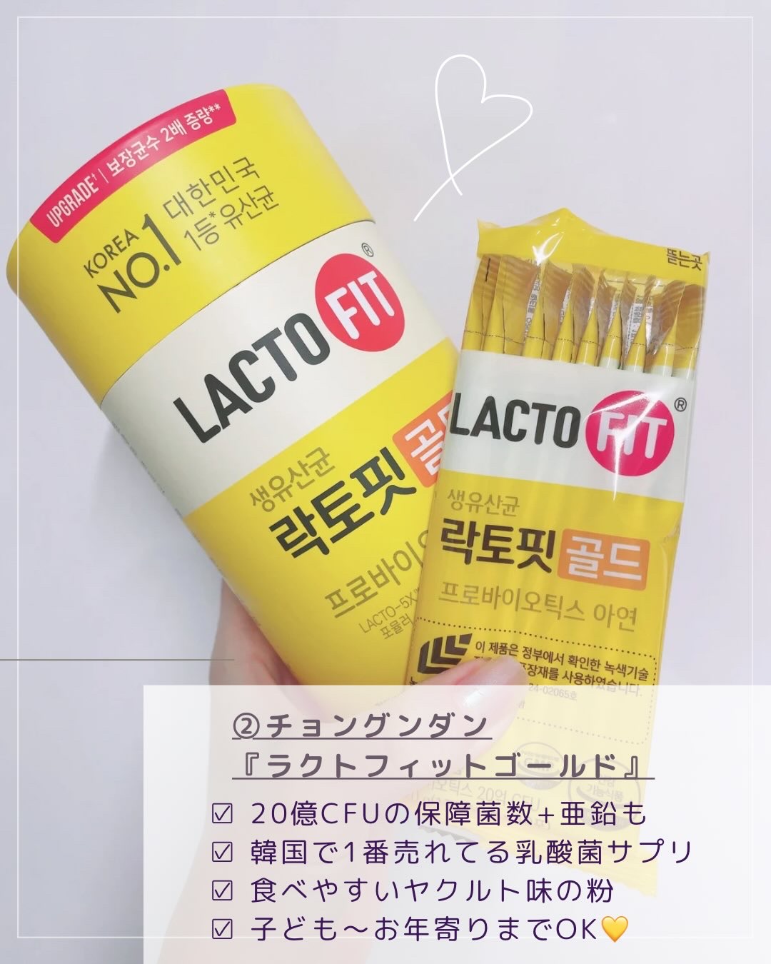 ラクトフィット ゴールド/ラクトフィット/健康サプリメントを使ったクチコミ（3枚目）