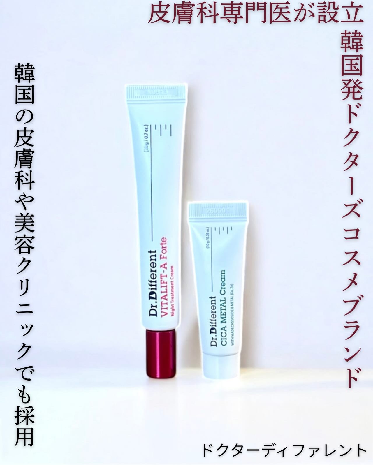  マデカRシカメタルクリーム/Dr.Different/フェイスクリームを使ったクチコミ（1枚目）