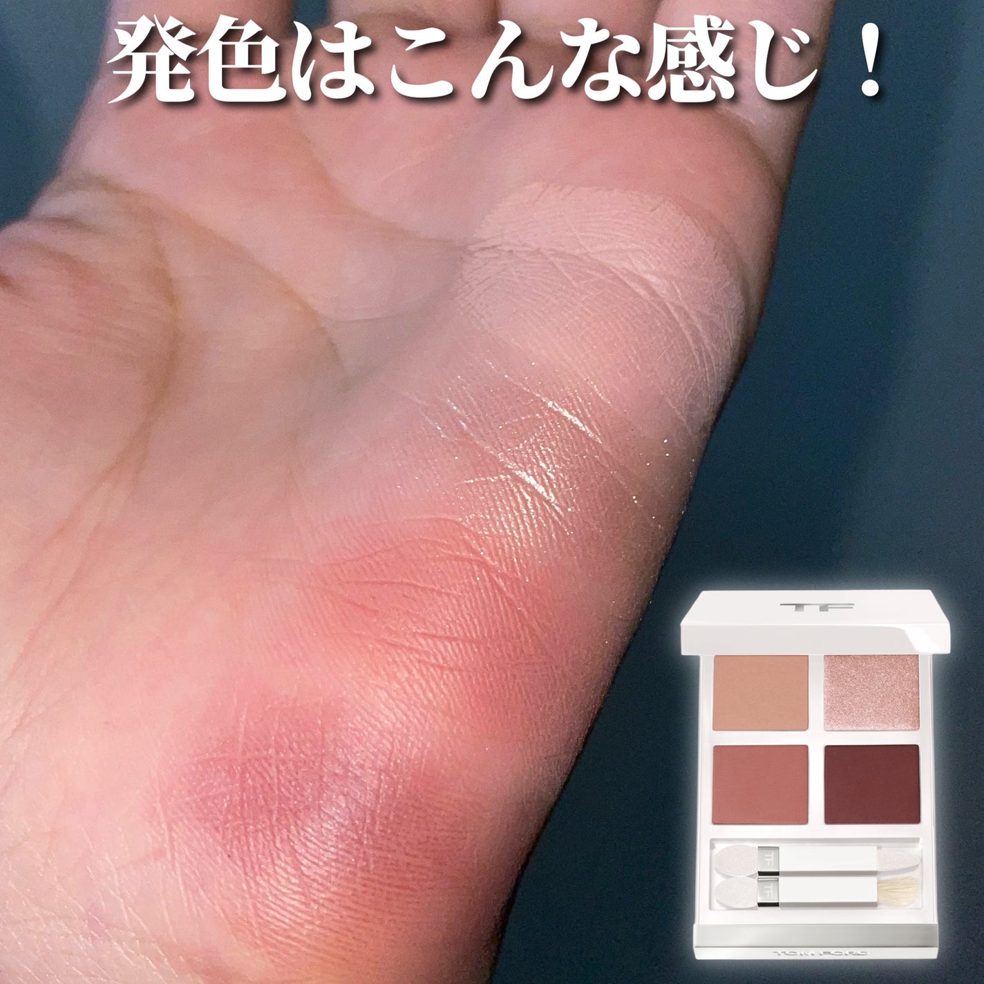 ソレイユ アイ カラー クォード/TOM FORD BEAUTY/アイシャドウパレットを使ったクチコミ(4枚目)