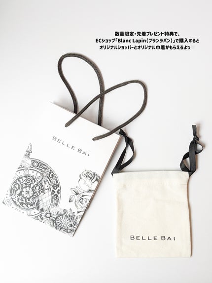 ベルナンバー5 オードパルファン 大地の囁き(VERDANT HEAR)/BELLE BAI/香水(その他)を使ったクチコミ(6枚目)