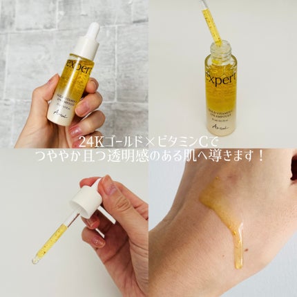 ゴールドビタミンC13%アンプル/Ariul/美容液を使ったクチコミ(2枚目)