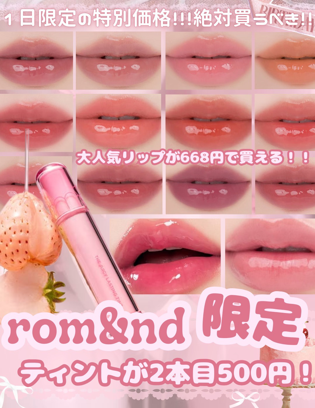 ザ ジューシーラスティングティント/rom&nd/リップティントを使ったクチコミ（1枚目）