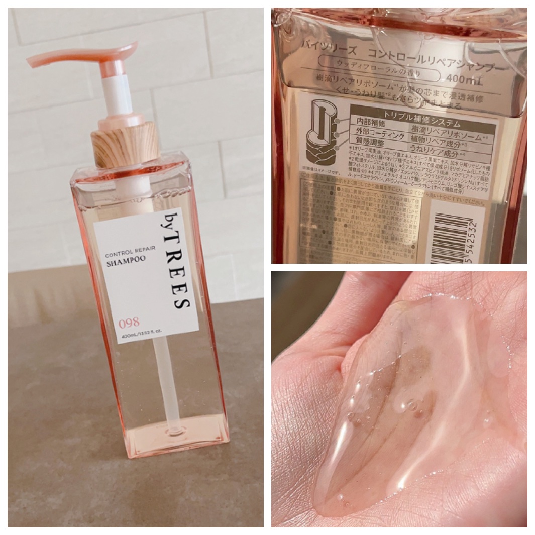 バイツリーズ コントロールリペアシャンプー/トリートメント/byTREES/市販シャンプーを使ったクチコミ（3枚目）