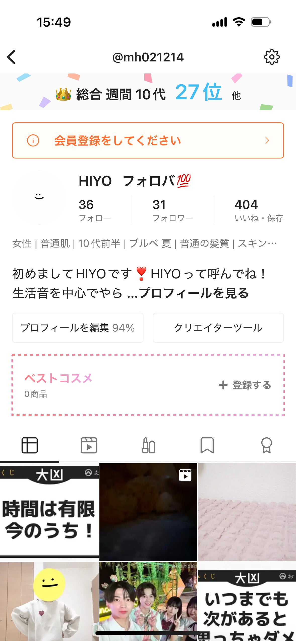 HIYO ãã©ããð¯ on LIPS ã400ãããè¶
ããŠãŸããïŒïŒãŸããŸããããããããããããšãã..ãïŒ1æç®ïŒ