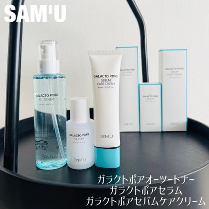 サミュ ガラクトポア セラム/SAM'U/美容液を使ったクチコミ(1枚目)