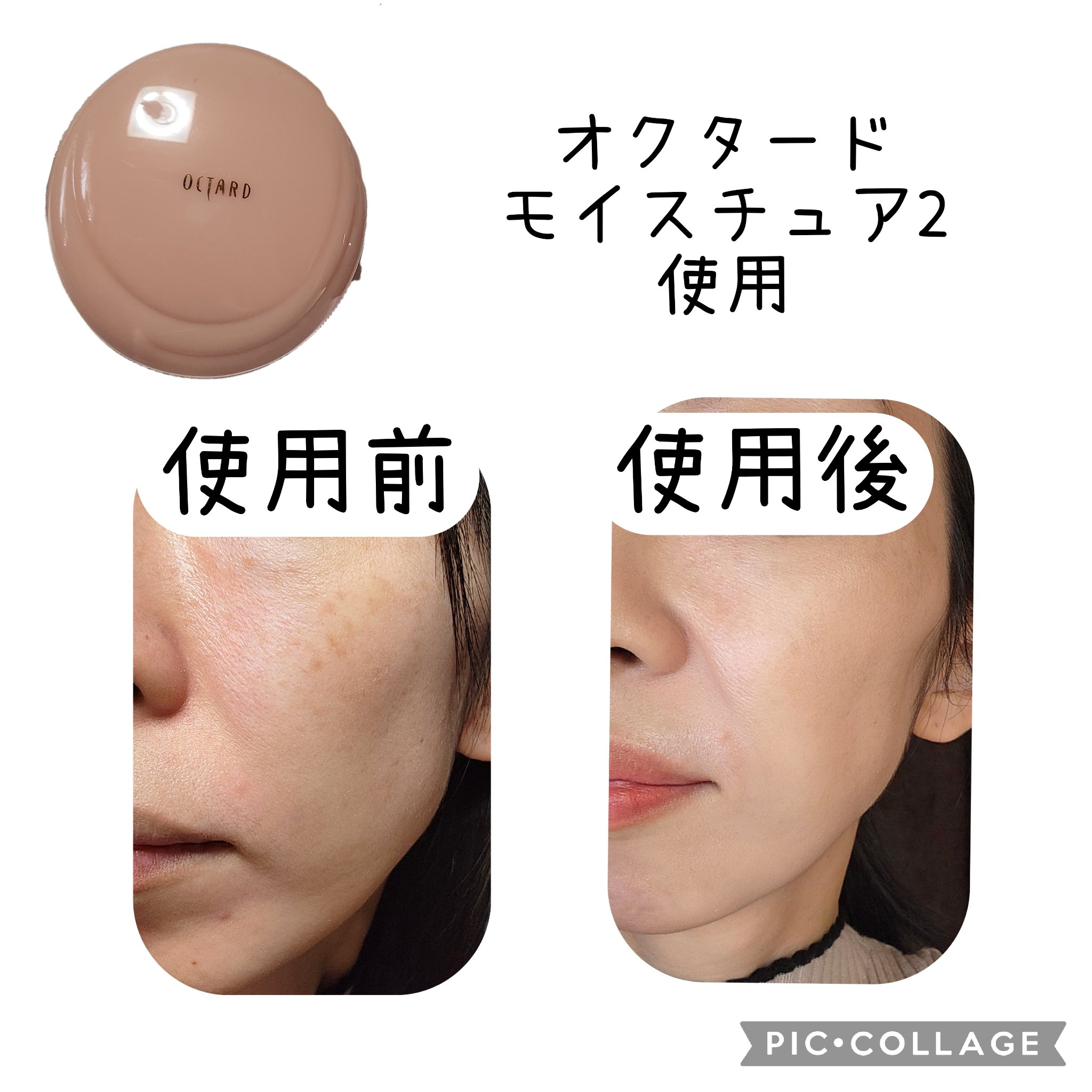 メイコー化粧品 オクタード モイスチュア2のクチコミ「#PR
@meiko_since1948 様よりモニター提供
【オクタードモイスチュア2】
ス.....」（2枚目）