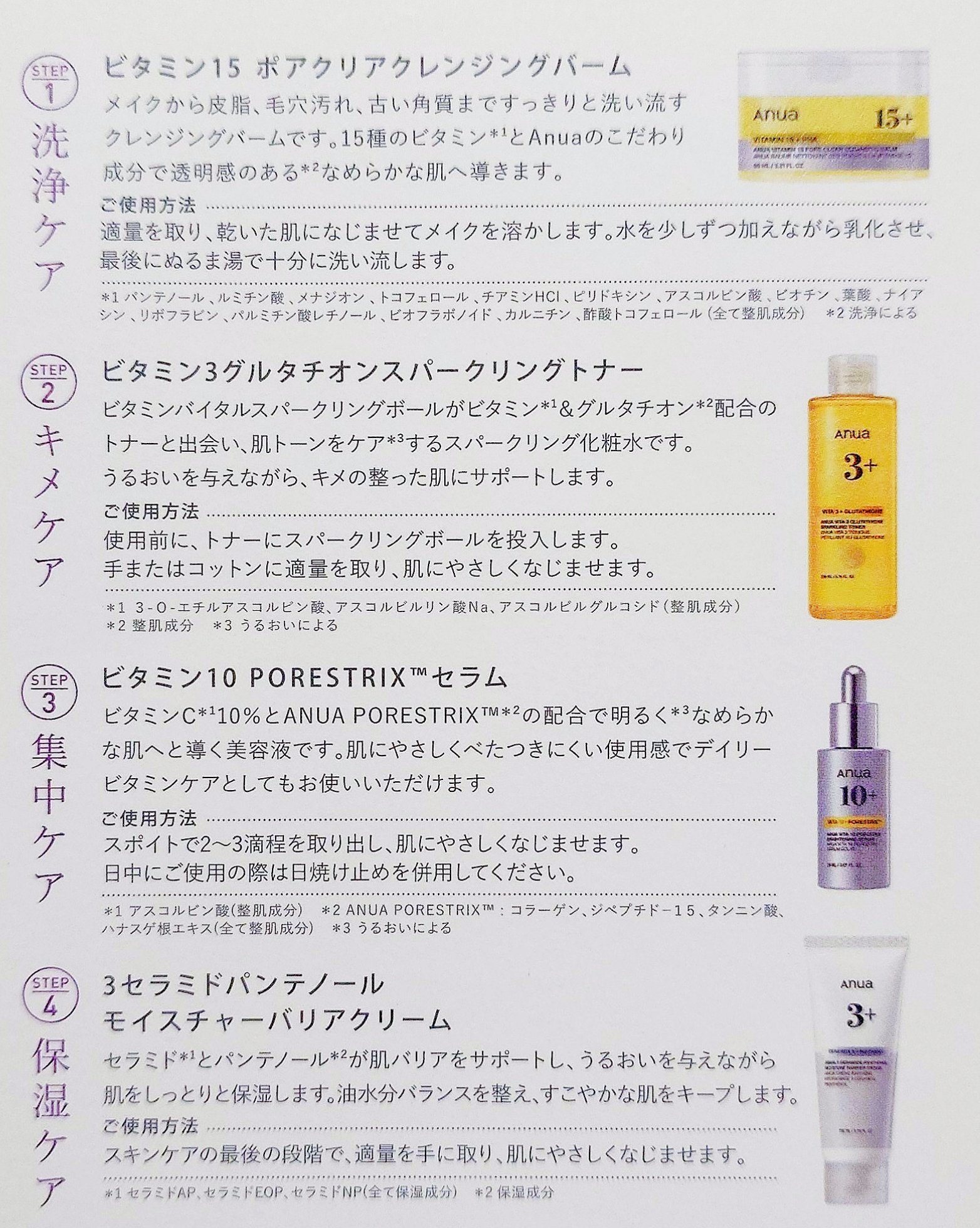 ビタミン3グルタチオンスパークリングトナー/Anua/化粧水を使ったクチコミ（3枚目）