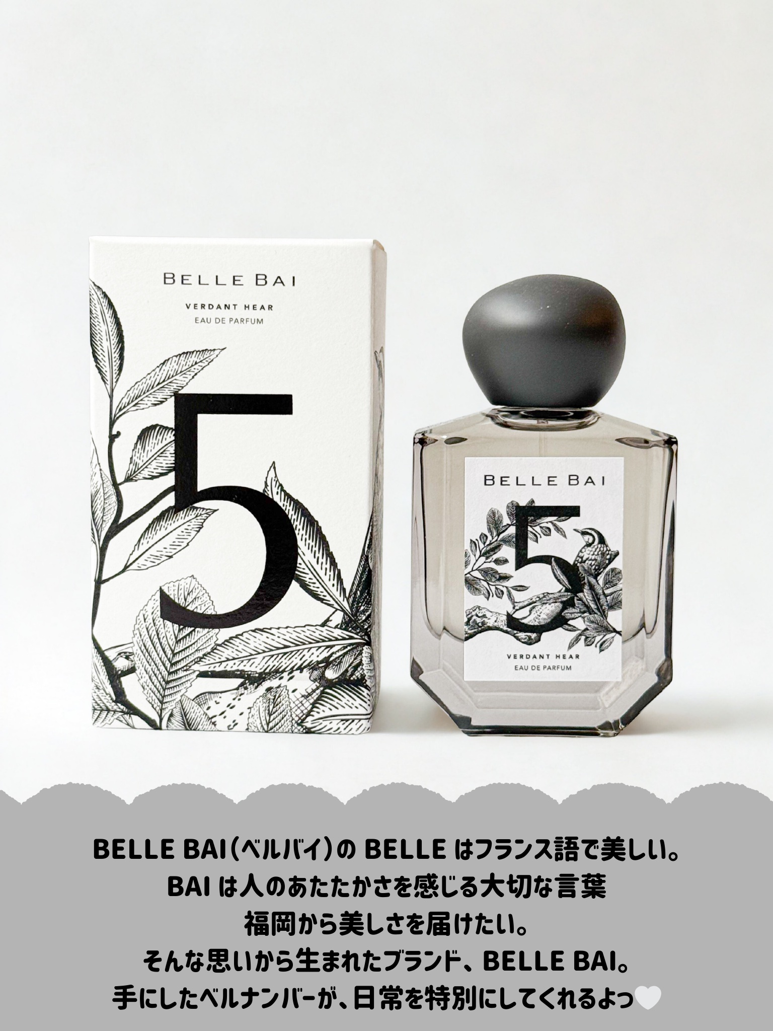 ベルナンバー5 オードパルファン 大地の囁き(VERDANT HEAR)/BELLE BAI/香水(その他)を使ったクチコミ（2枚目）