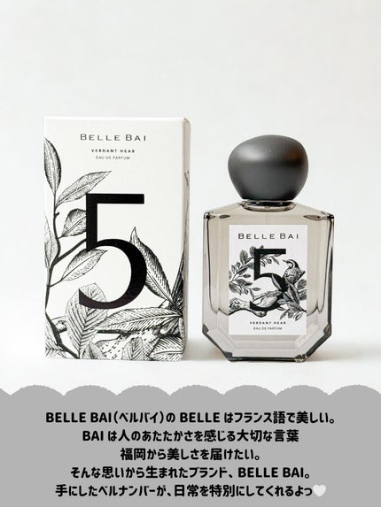 ベルナンバー5 オードパルファン 大地の囁き(VERDANT HEAR)/BELLE BAI/香水(その他)を使ったクチコミ(2枚目)