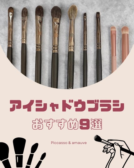 207A アイシャドウ/PICCASSO/メイクブラシを使ったクチコミ(1枚目)