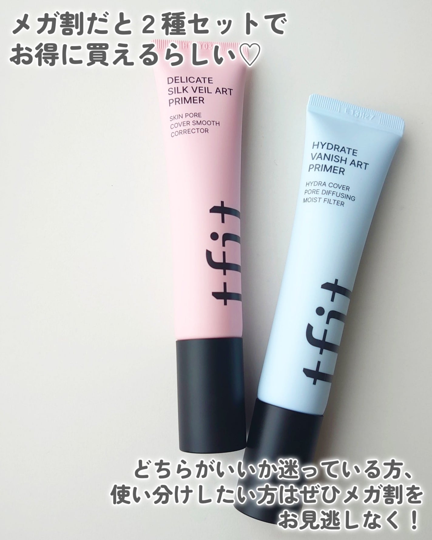 デリケートシルクベールアートプライマー/TFIT/化粧下地を使ったクチコミ(6枚目)