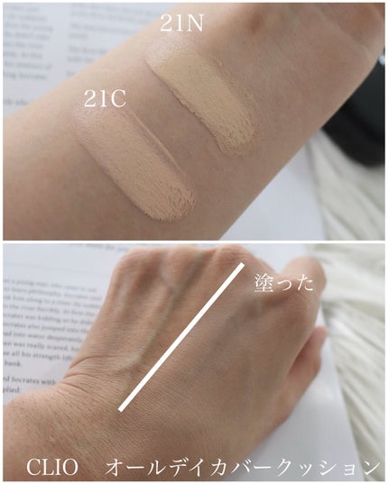 キル カバー ファンウェア クッション/CLIO/クッションファンデーションを使ったクチコミ(3枚目)