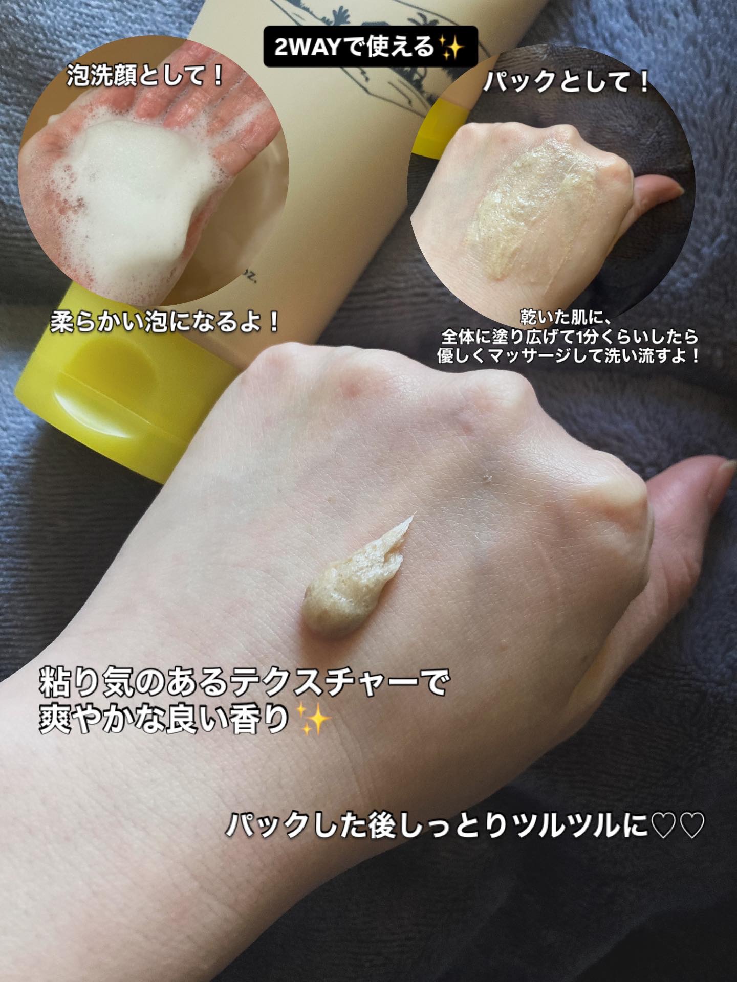 デザートソルト パック クレンザー/ツリーアンシー/洗顔フォームを使ったクチコミ（2枚目）