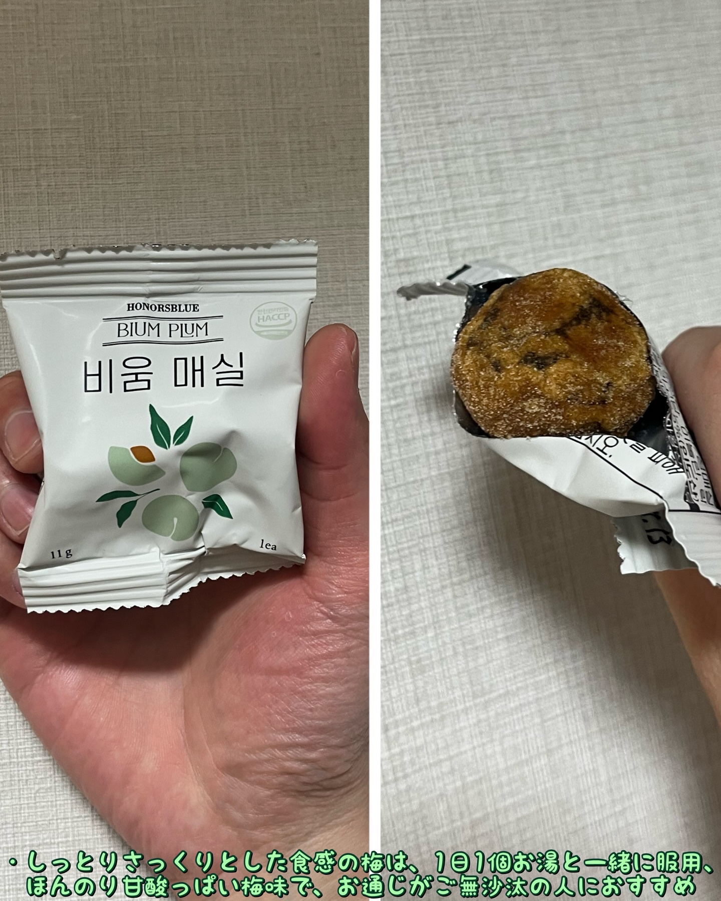 ビウムプラム/Honors blue/美容サプリメントを使ったクチコミ（2枚目）