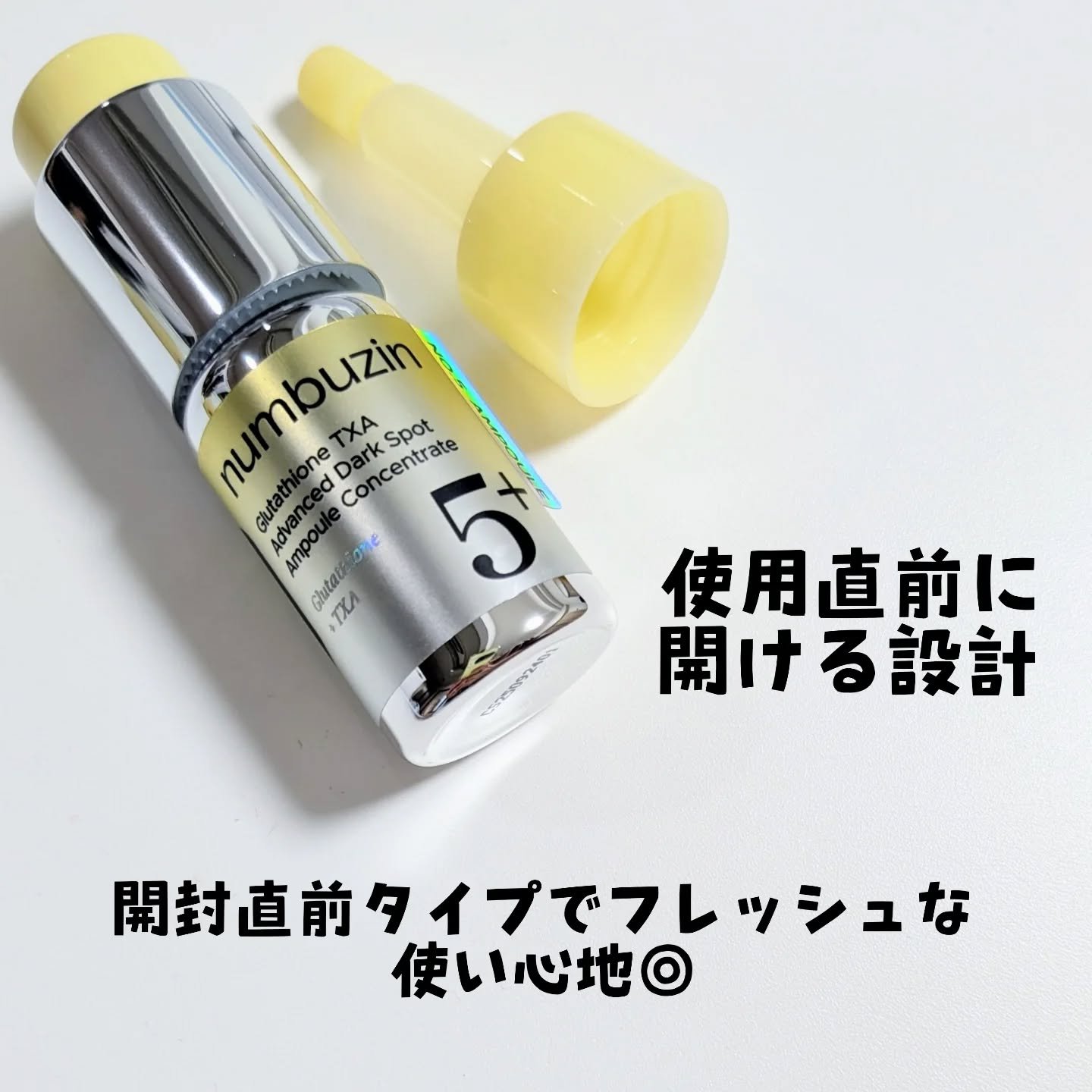 5番 白玉グルタチオン100×TXA10集中トーニング美容液/numbuzin/美容液を使ったクチコミ（2枚目）