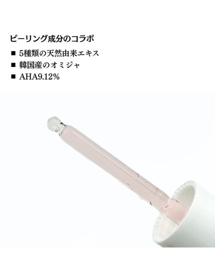 AHA 9.12 オミジャ 陶器肌 ウォッシュオフ セラム/parnell/美容液を使ったクチコミ(3枚目)