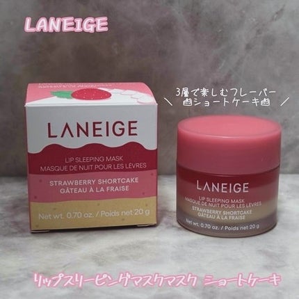 リップスリーピングマスク/LANEIGE/リップバームを使ったクチコミ(1枚目)