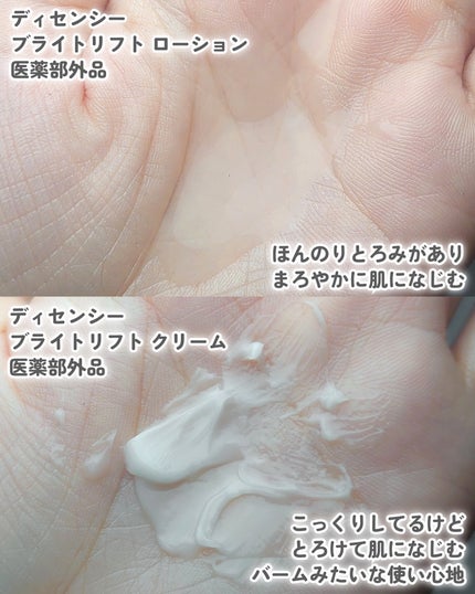 ディセンシア ホリデーキット/DECENCIA/スキンケアキットを使ったクチコミ(4枚目)