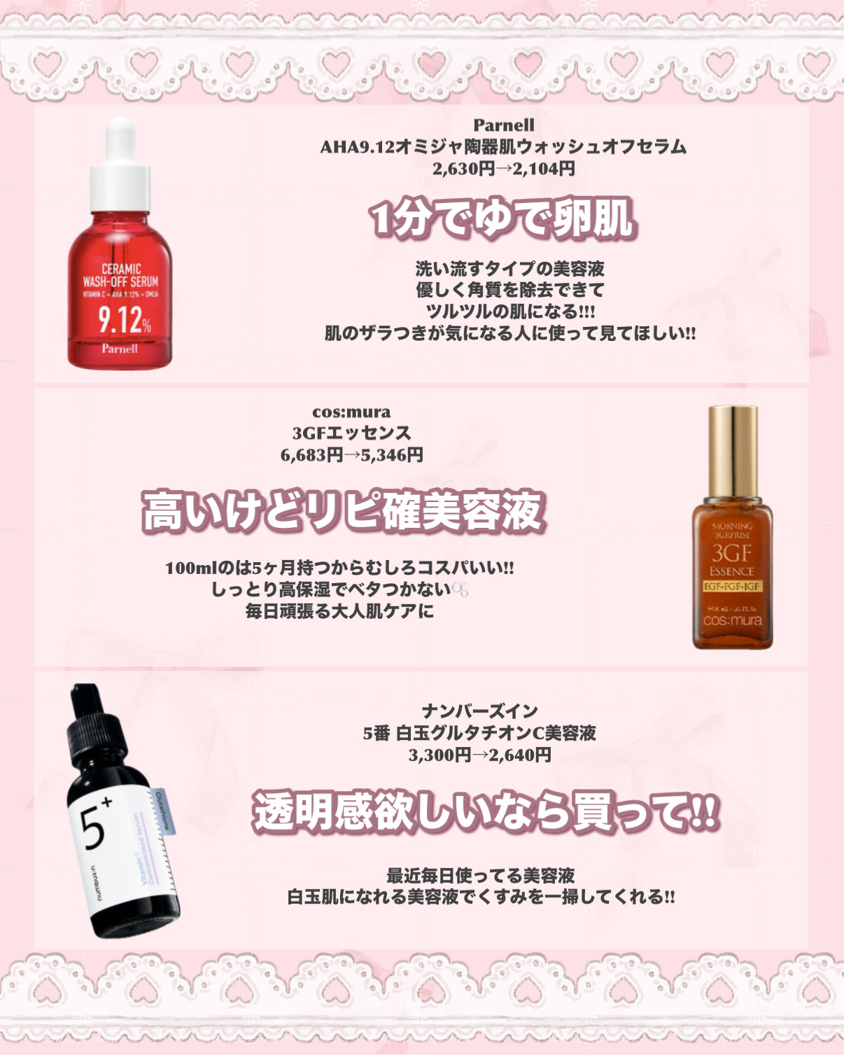 5番 白玉グルタチオンＣ美容液/numbuzin/美容液を使ったクチコミ（3枚目）