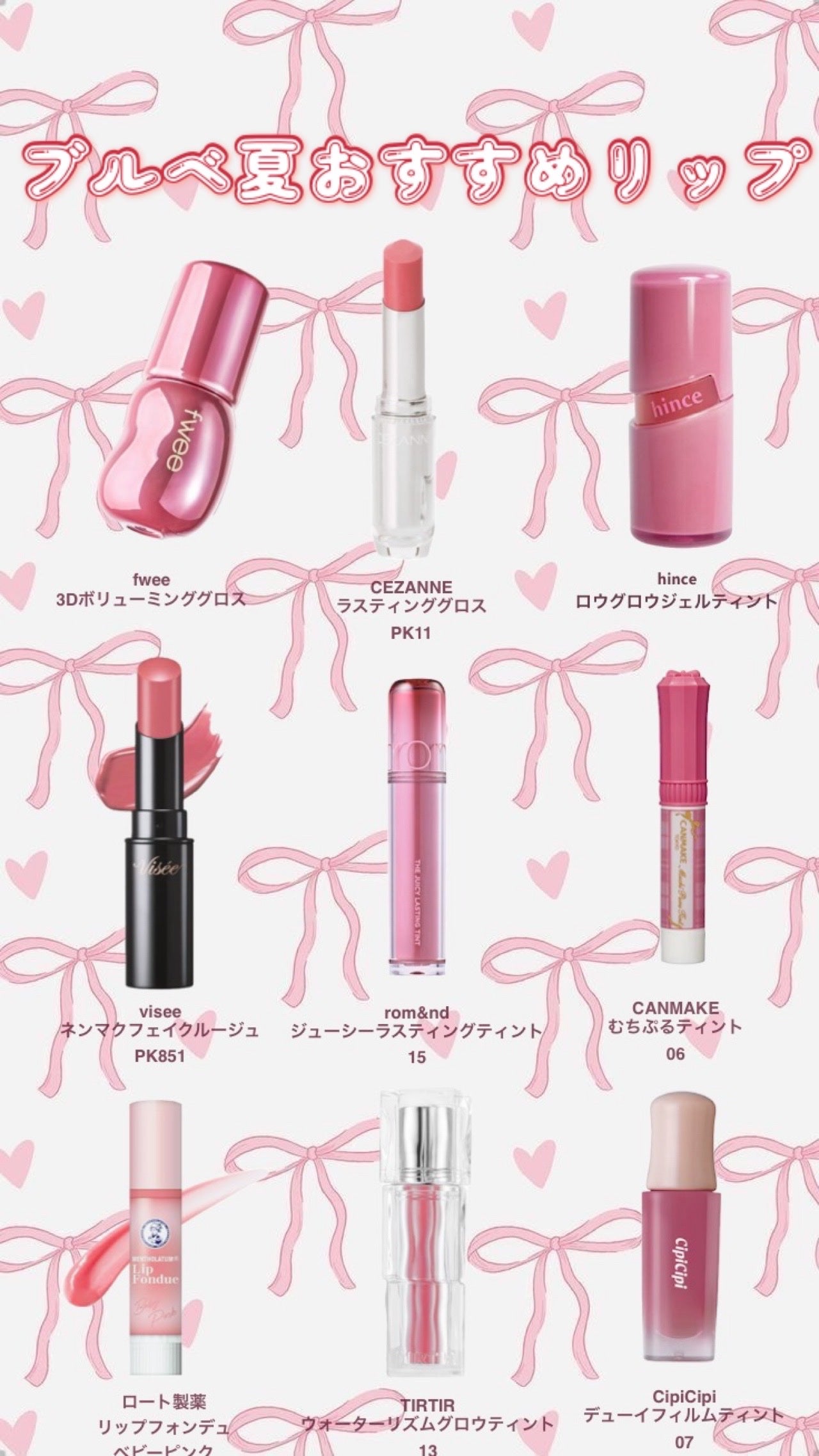 ð¥ on LIPS ããã«ãå€ãããããªããããŸãšããŠã¿ãŸããððâšïžãã²åèã«ããŠ..ãïŒ1æç®ïŒ