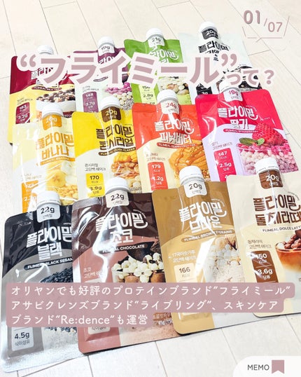 FLIMEAL プロテインシェイク/FLIMEAL/その他プロテインを使ったクチコミ(2枚目)