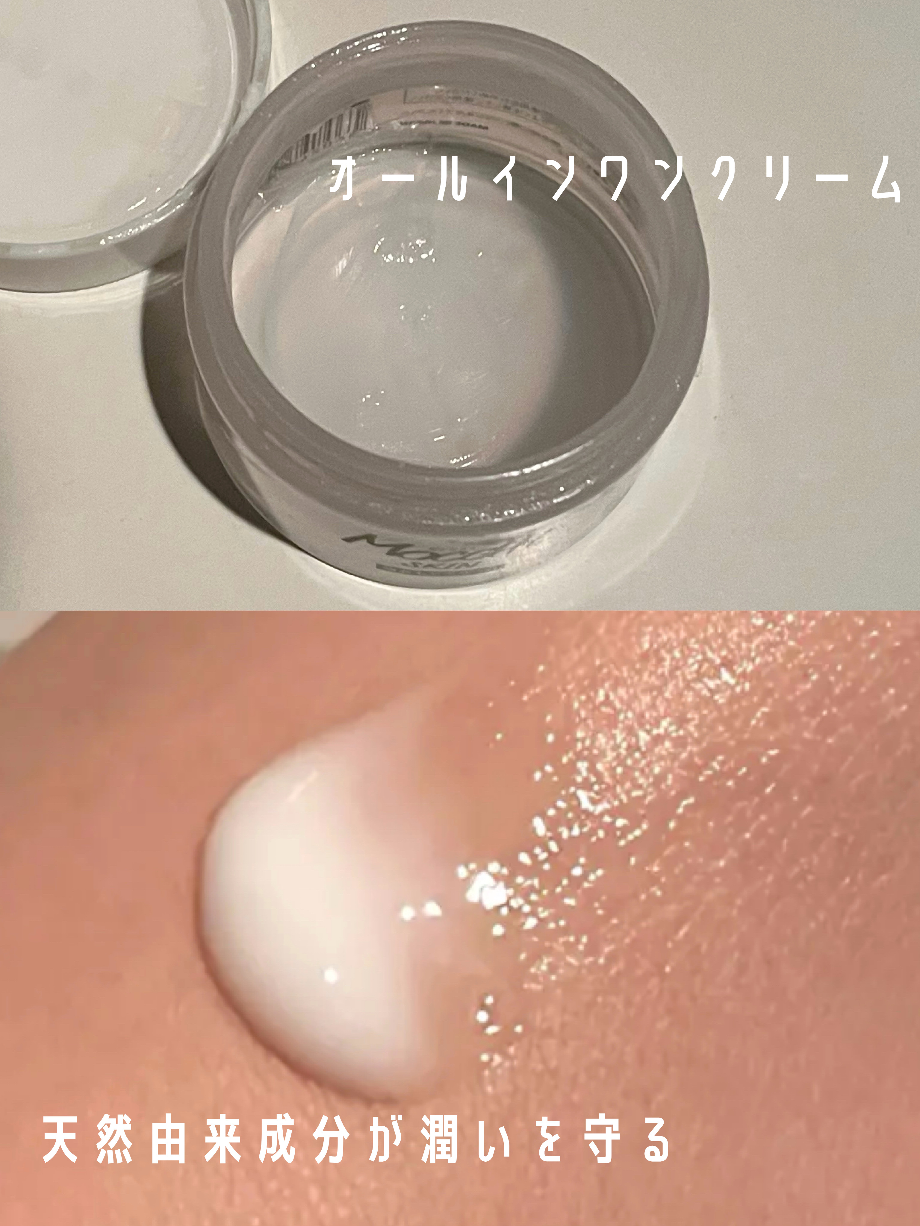 モッチスキン吸着もちクリーム/MoccHi SKIN/オールインワン化粧品を使ったクチコミ（2枚目）