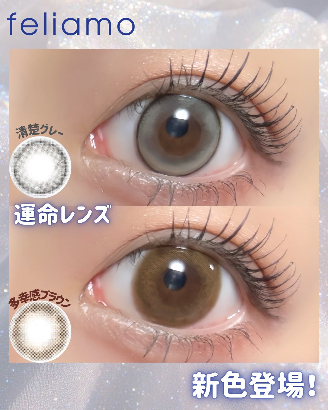 feliamo 1day/feliamo/ワンデー(1DAY)カラコンを使ったクチコミ(1枚目)
