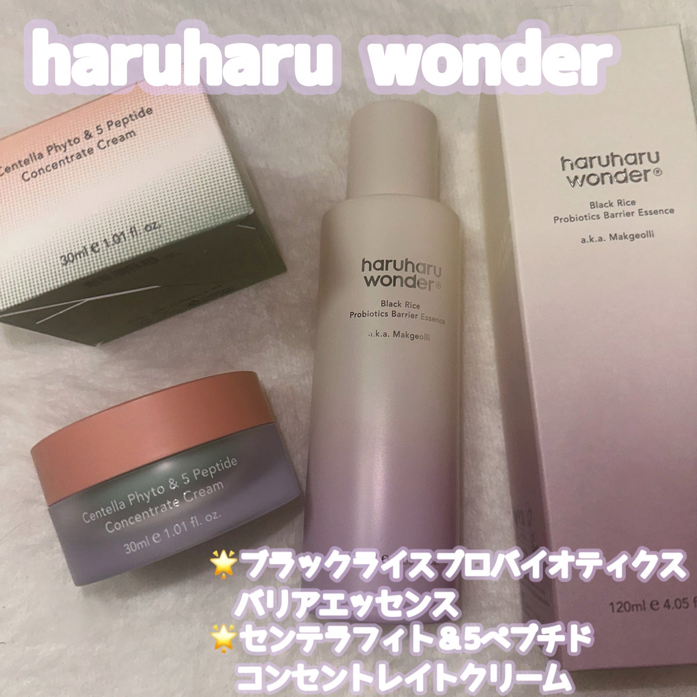 センテラフィト&5ペプチド コンセントレイトクリーム/haruharu wonder/フェイスクリームを使ったクチコミ(1枚目)