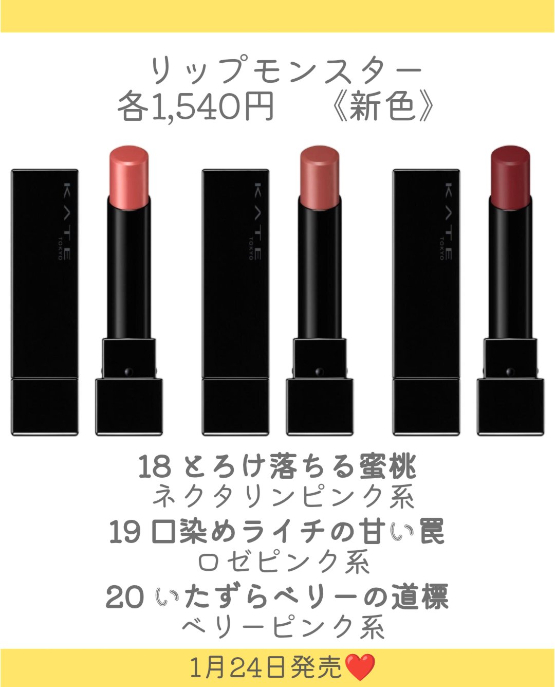 ケイト リップモンスター/KATE/口紅を使ったクチコミ（3枚目）