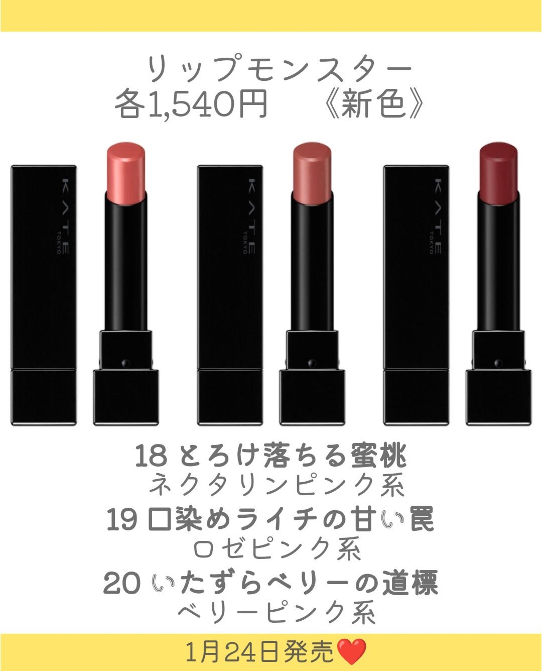 ケイト リップモンスター/KATE/口紅を使ったクチコミ(3枚目)