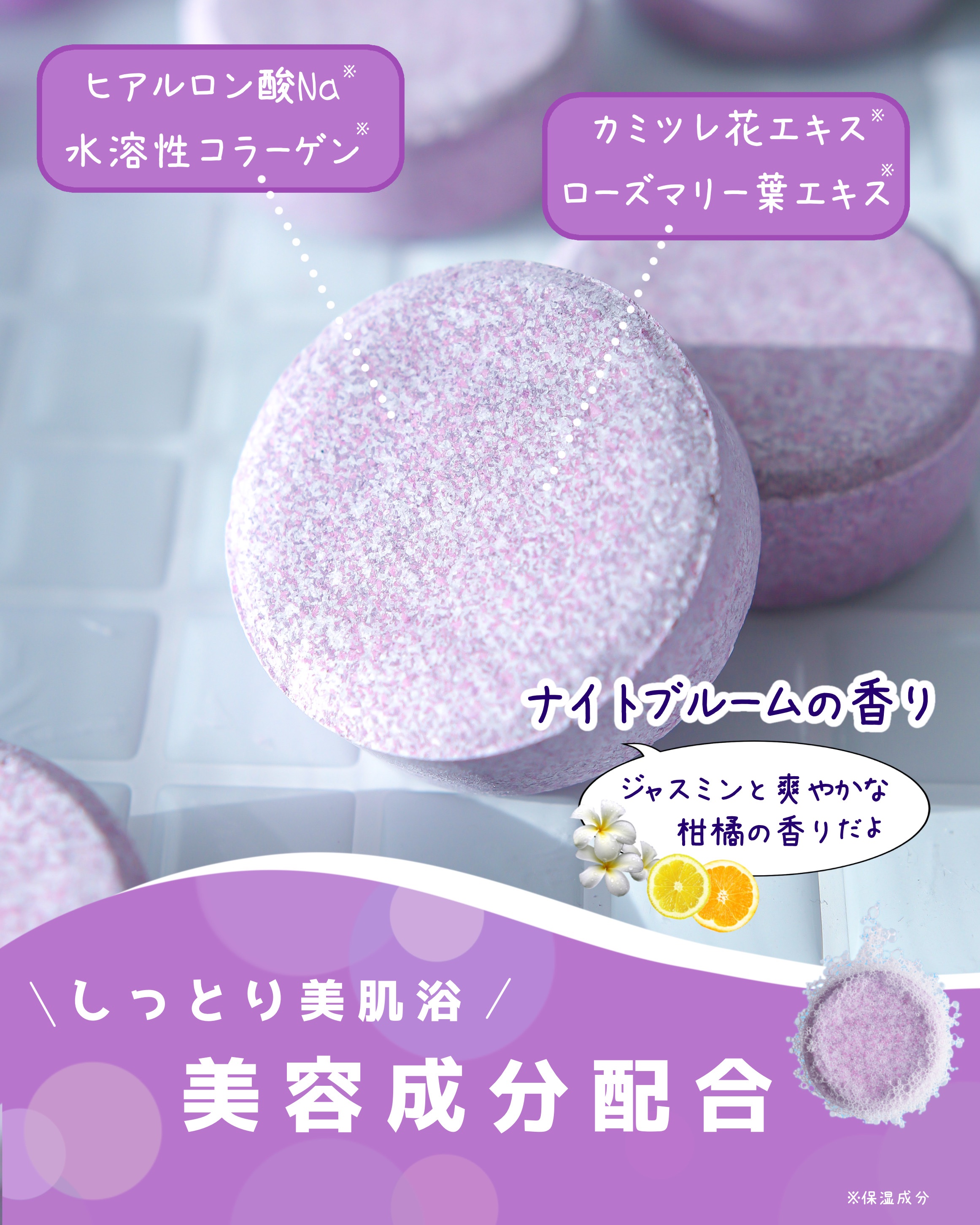 meshimase バスタブレット スパ リラックス/meshimase/炭酸系入浴剤を使ったクチコミ（3枚目）