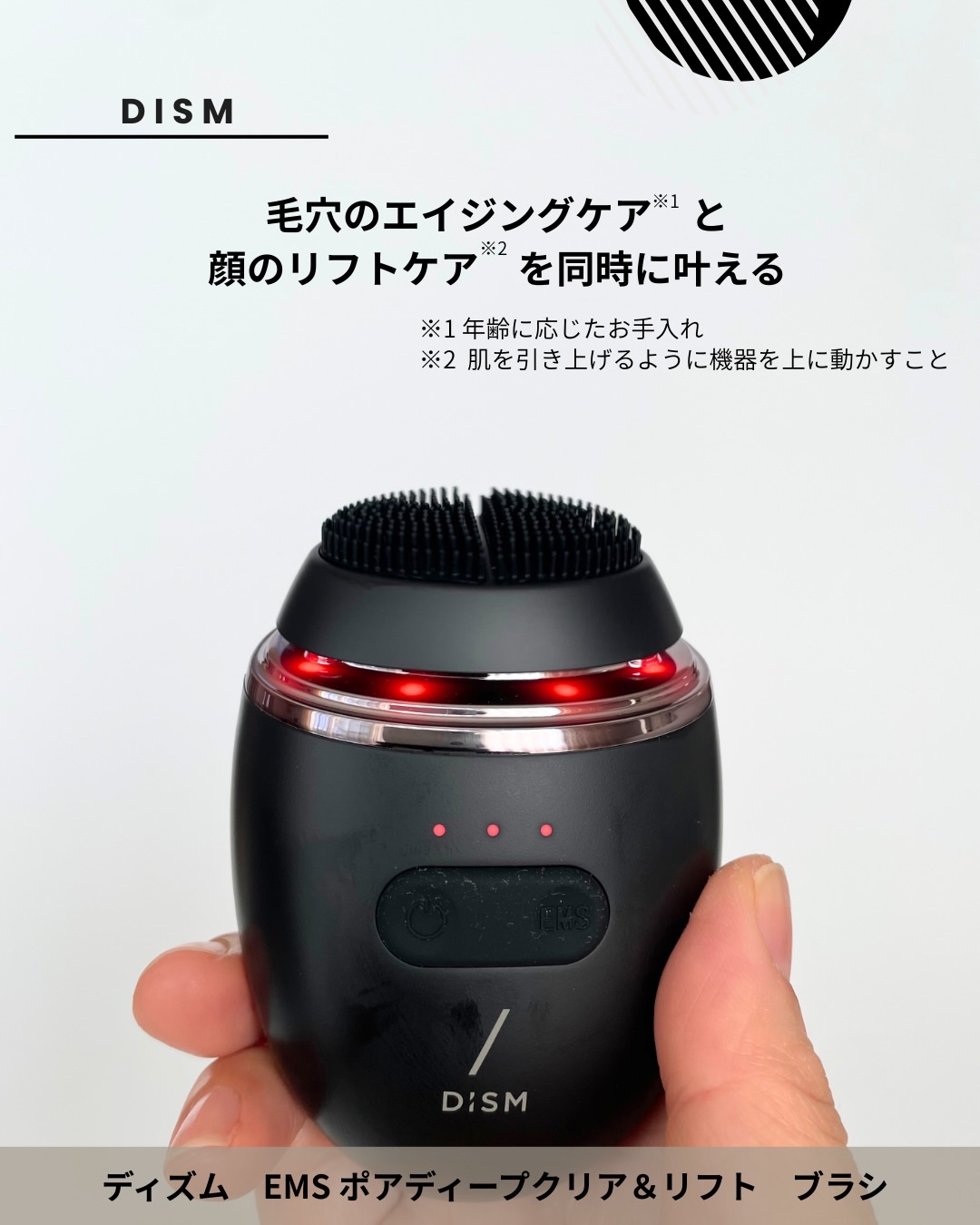 ディズム　EMS ポアディープクリア＆リフト ブラシ/DISM/バスグッズを使ったクチコミ（1枚目）