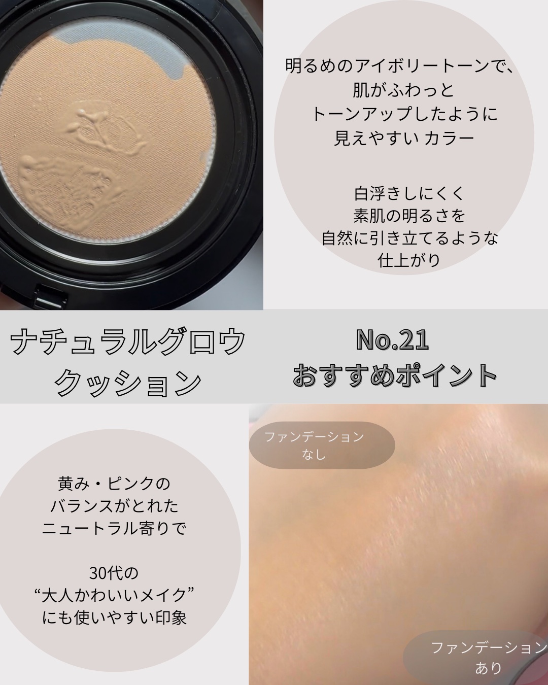 エティナ メッシュエアネス ナチュラルグロウ クッション/ETINNA/クッションファンデーションを使ったクチコミ（3枚目）