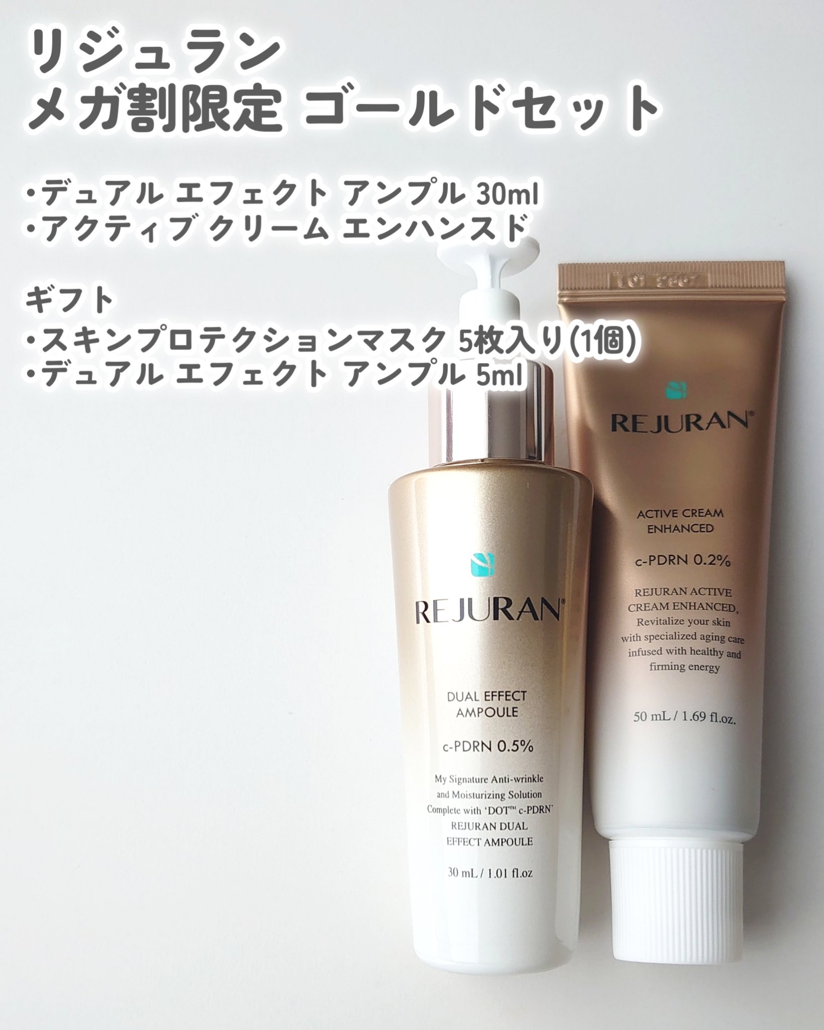 REJURAN デュアル エフェクト アンプル 30mL/REJURAN COSMETICS/美容液を使ったクチコミ（2枚目）