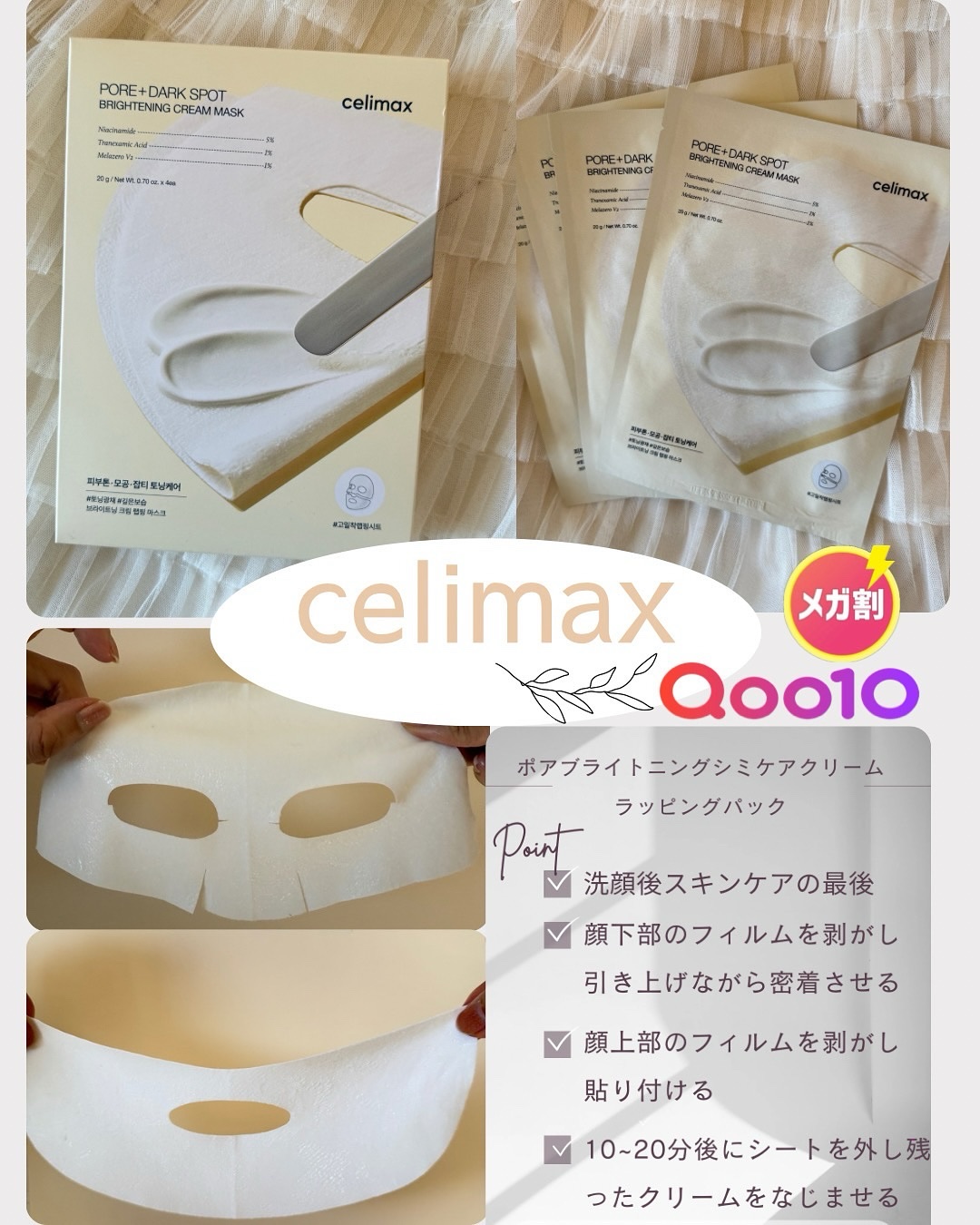 #PR 
セリマックスさまから『ポアブライトニングシミケアクリームラッピングパック』をいただきました🤍

これはワタクシ的ベスコスです👑✨
✩✩✩✩✩

毎晩スキンケアの後ってドライヤー怠くない？顔に髪の毛はりついてきたり💢
そしてヘ