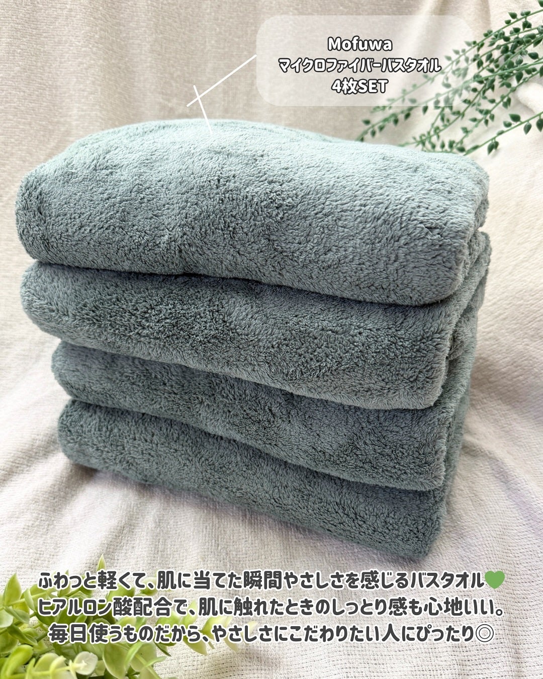 Aちゃん@フォロバ100 on LIPS 「.ふわふわすぎてびっくりした、もふもふ質感のマイクロファイバー..」(2枚目)