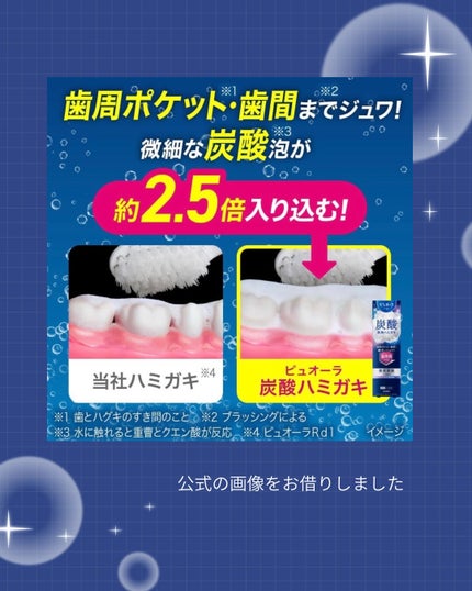 ピュオーラ 炭酸ハミガキ【医薬部外品】 95g/ピュオーラ/歯磨き粉の画像