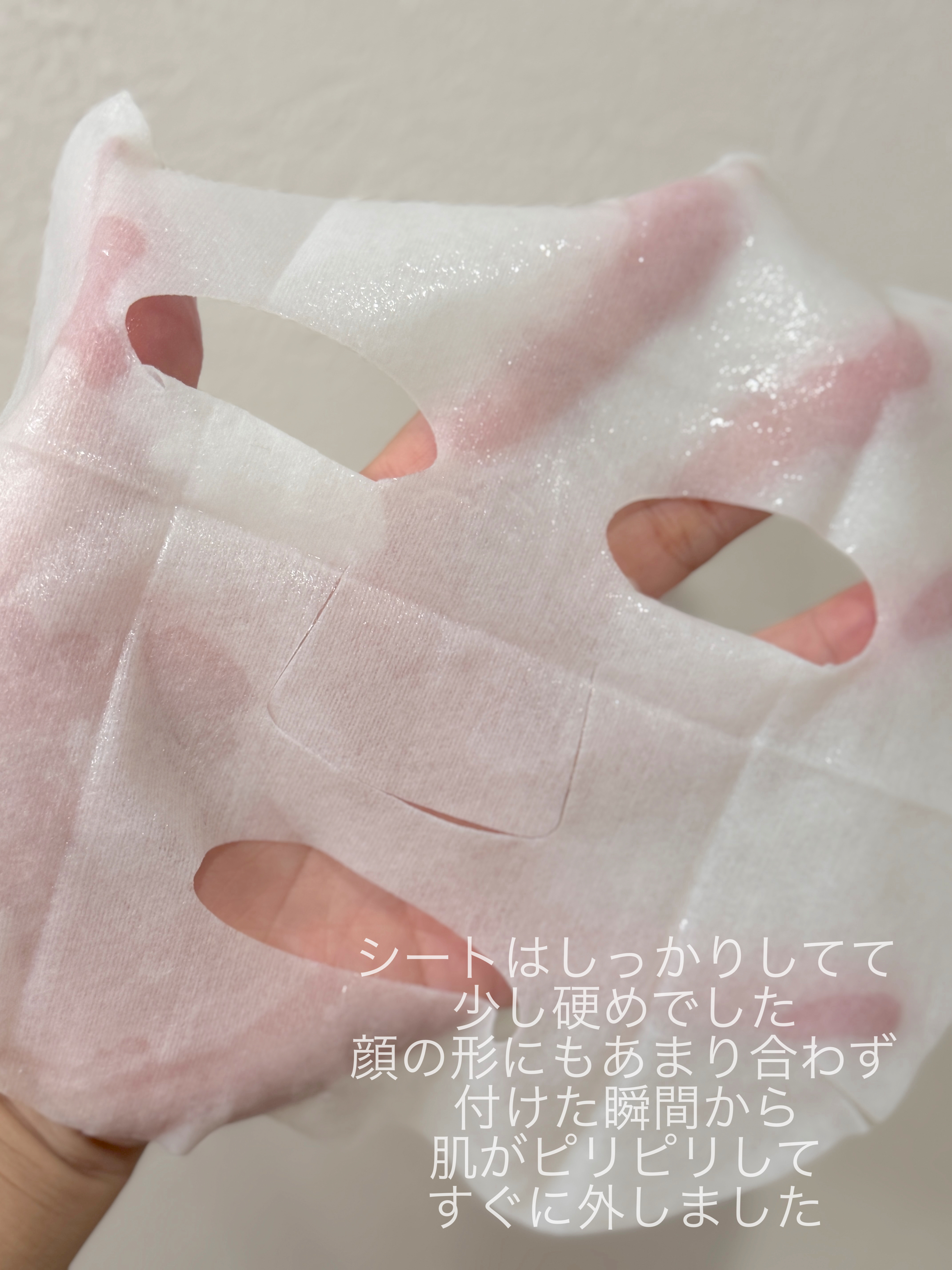 matsukiyo ポリュバリア フェイシャルマスク SMOOTHING/matsukiyo/シートマスク・パックを使ったクチコミ（3枚目）