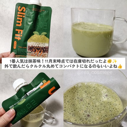 スリムフィット/EXTREME/その他プロテインを使ったクチコミ(5枚目)