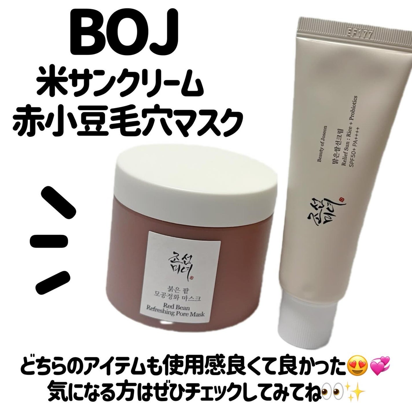 赤小豆毛穴浄化マスク/Beauty of Joseon/その他洗顔料を使ったクチコミ(4枚目)