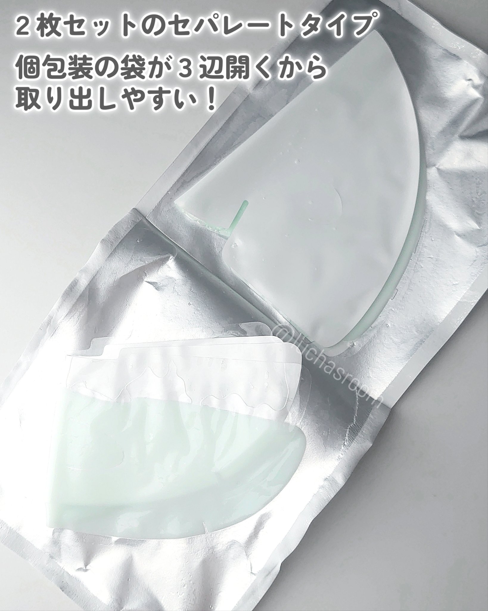 グリーンシトラスビタミンCゲルマスク/Luvum/その他スキンケアを使ったクチコミ（3枚目）