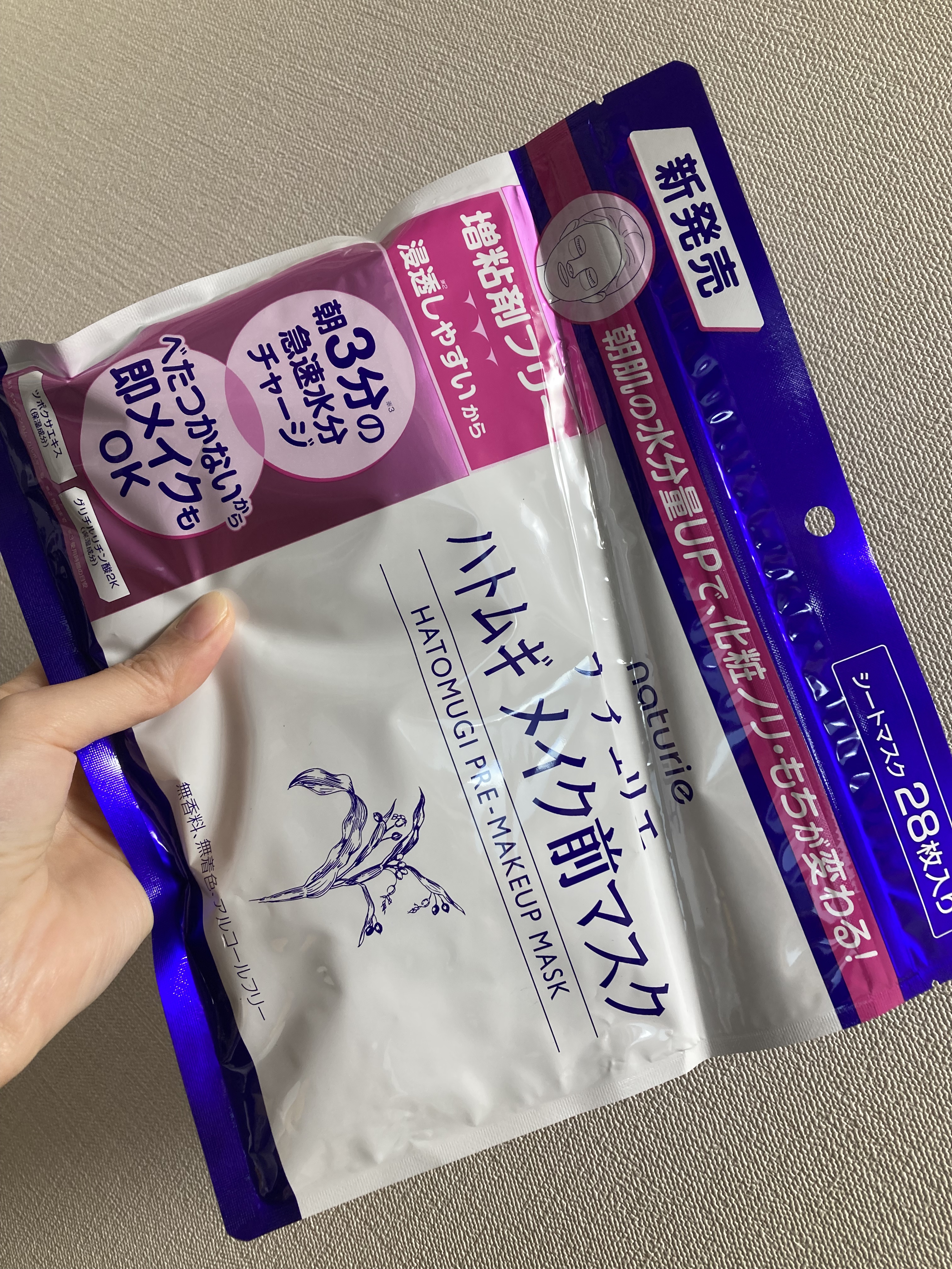 ハトムギ メイク前マスク/ナチュリエ/シートマスク・パックを使ったクチコミ（1枚目）