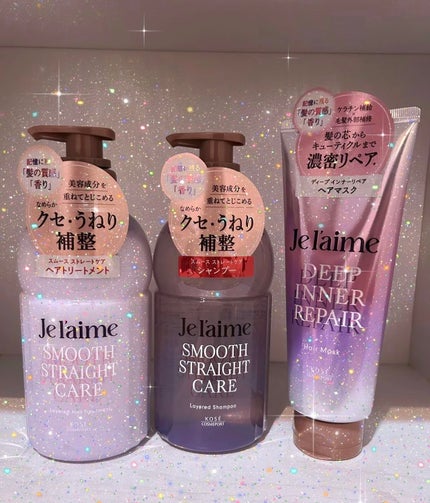 ジュレーム レイヤード シャンプー/ヘアトリートメント(スムースストレートケア)/Je l'aime/市販シャンプーを使ったクチコミ(1枚目)