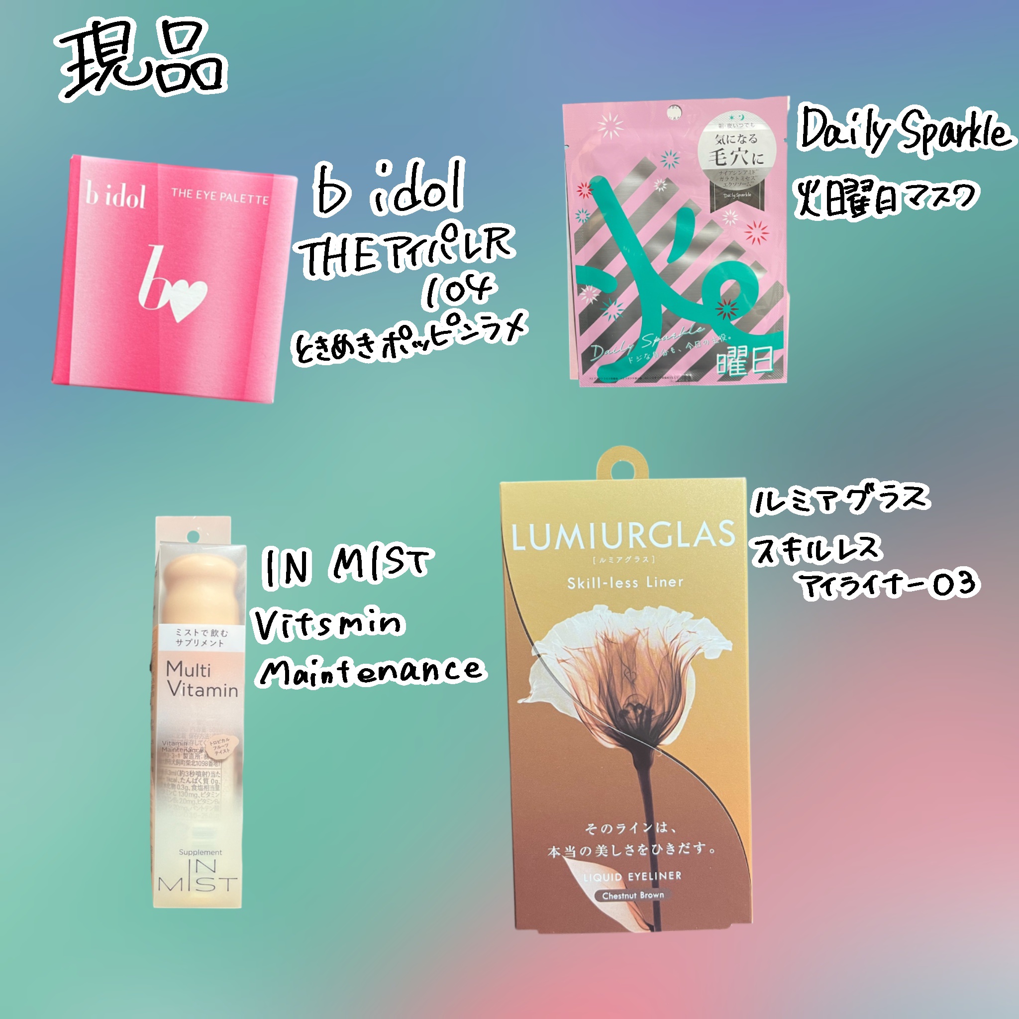 ビューティー定期便/bea’s up beauty book (ビーズアップ ビューティブック)/その他キットセットを使ったクチコミ（2枚目）